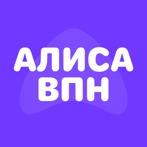 Алиса